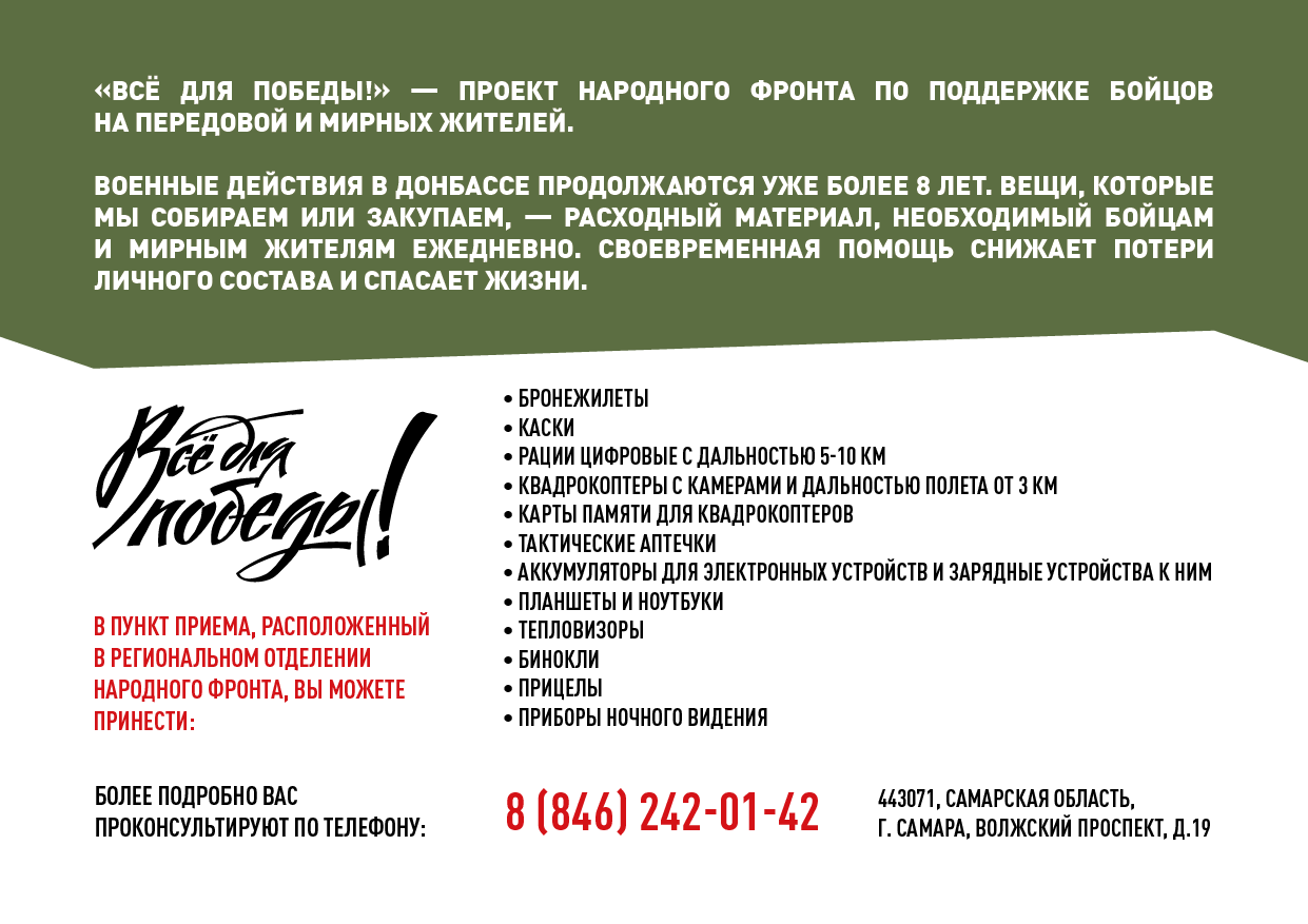 Самарская область А5 ВДП Обратная