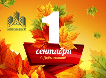 Ученики, родители и педагоги!
