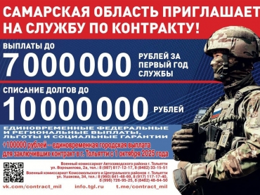 Служба по контракту!