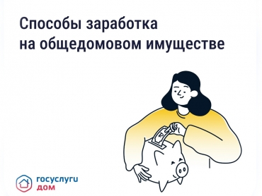 Доходы от ОДИ